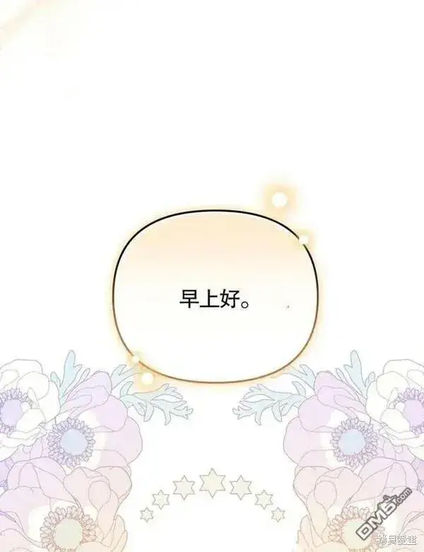 《被恶棍们抚养中》第6话图6