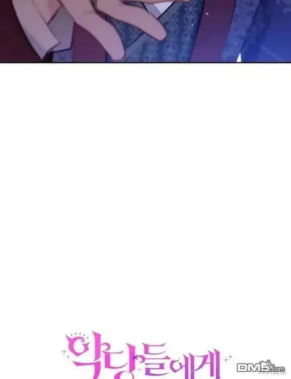 《被恶棍们抚养中》第6话图63