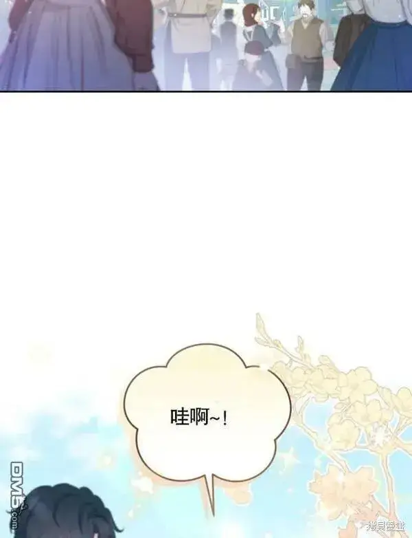 《被恶棍们抚养中》第6话图66