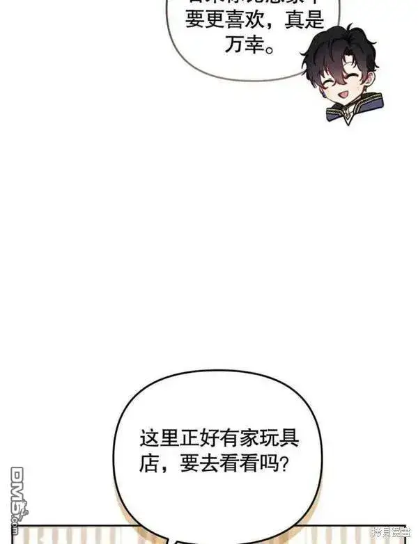 《被恶棍们抚养中》第6话图71