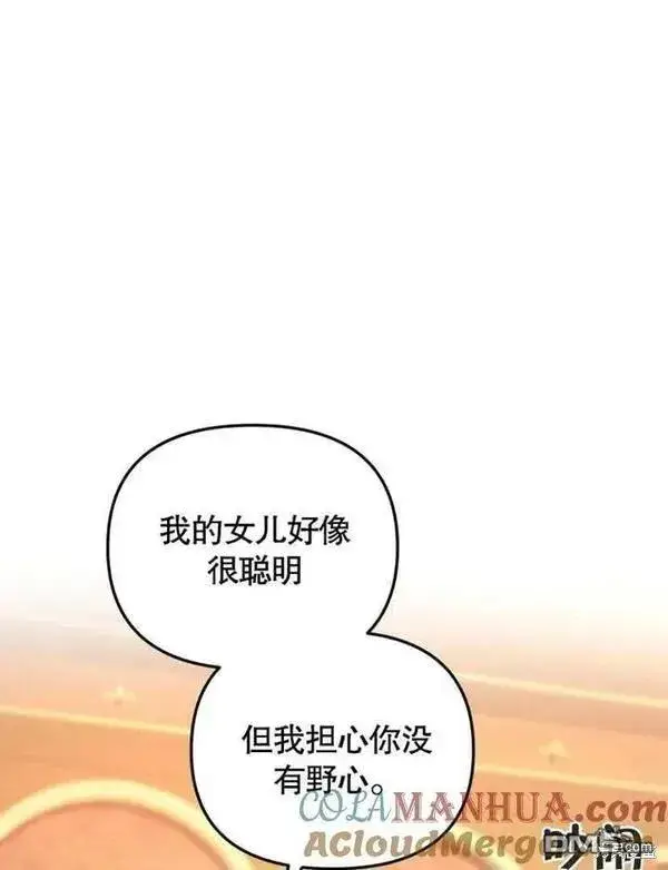 《被恶棍们抚养中》第6话图85