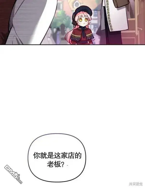 《被恶棍们抚养中》第6话图88