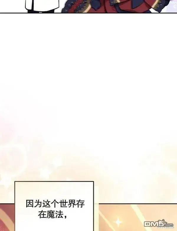 《被恶棍们抚养中》第6话图99