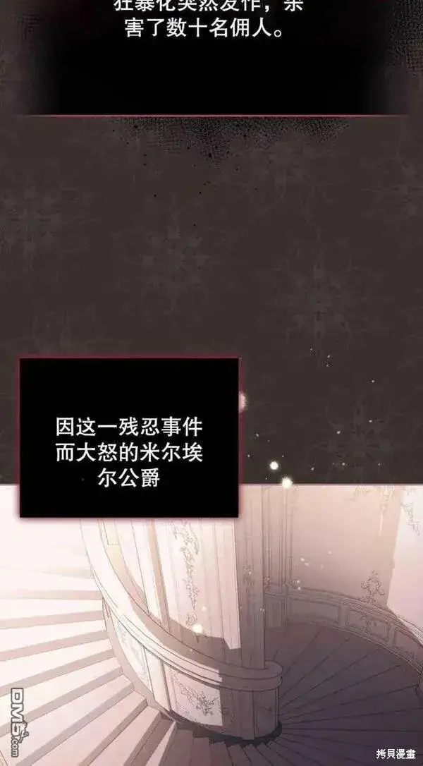 《被恶棍们抚养中》第9话图10