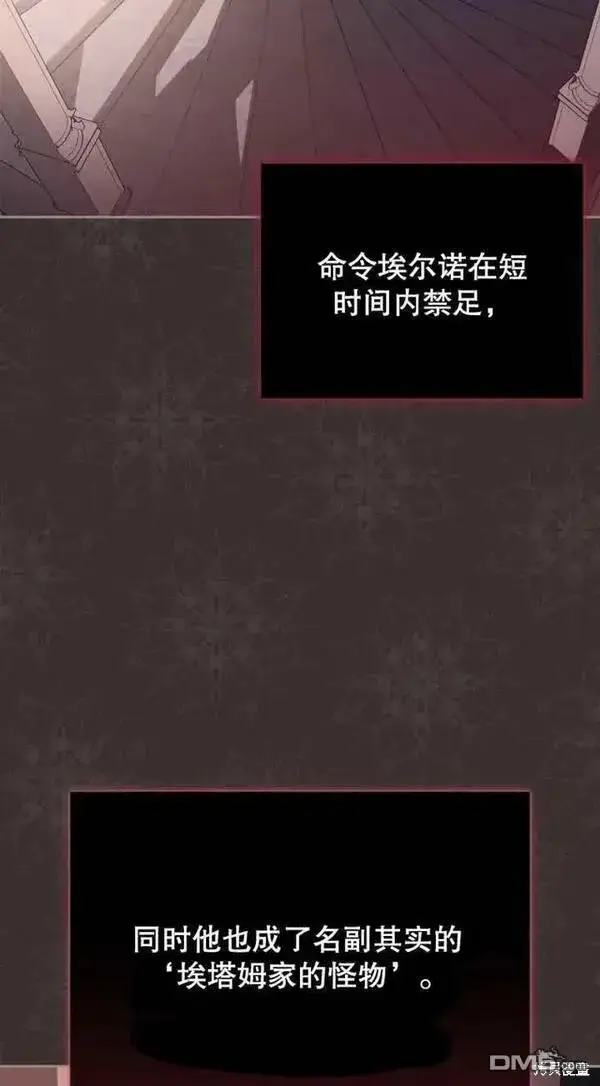 《被恶棍们抚养中》第9话图11
