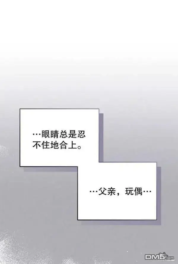 《被恶棍们抚养中》第9话图115