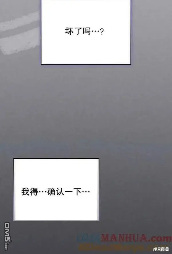 《被恶棍们抚养中》第9话图117