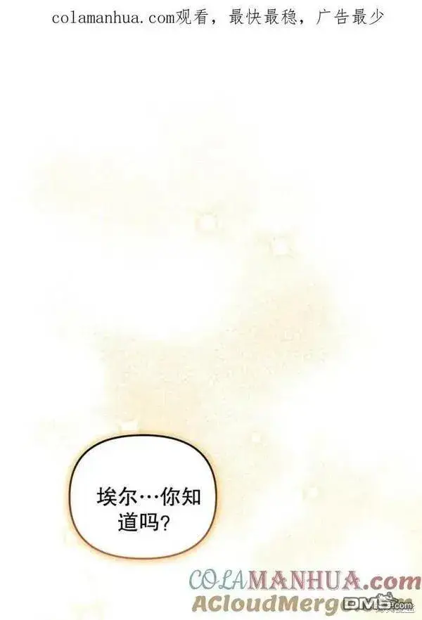 《被恶棍们抚养中》第9话图121