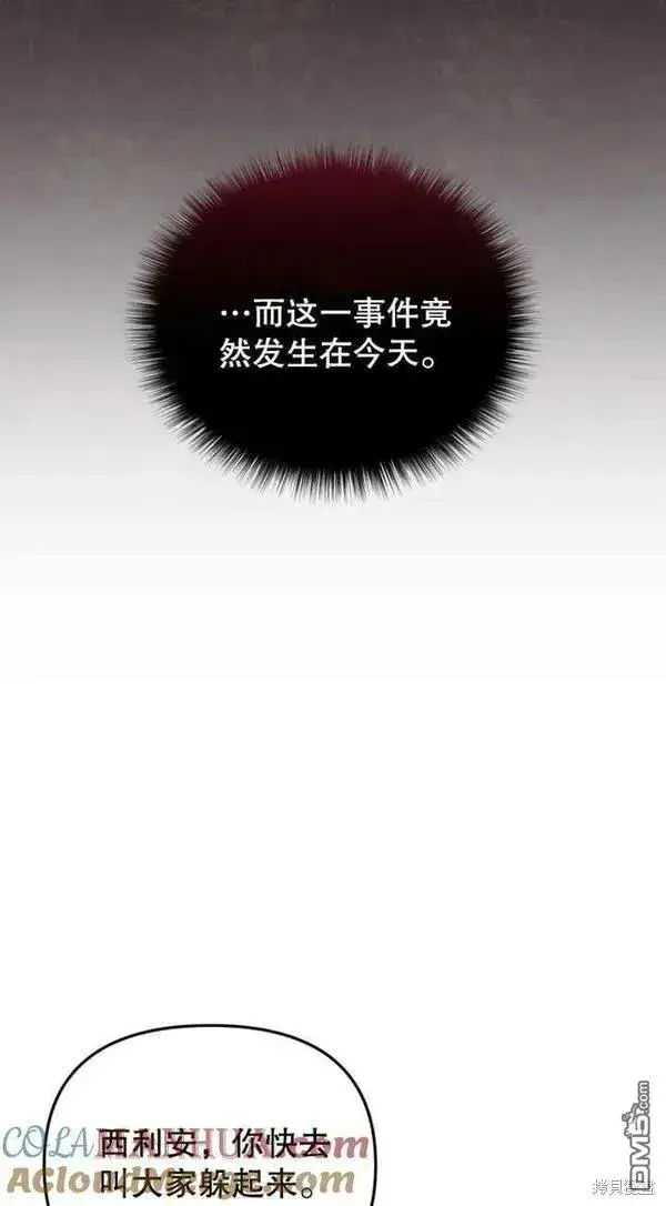 《被恶棍们抚养中》第9话图13