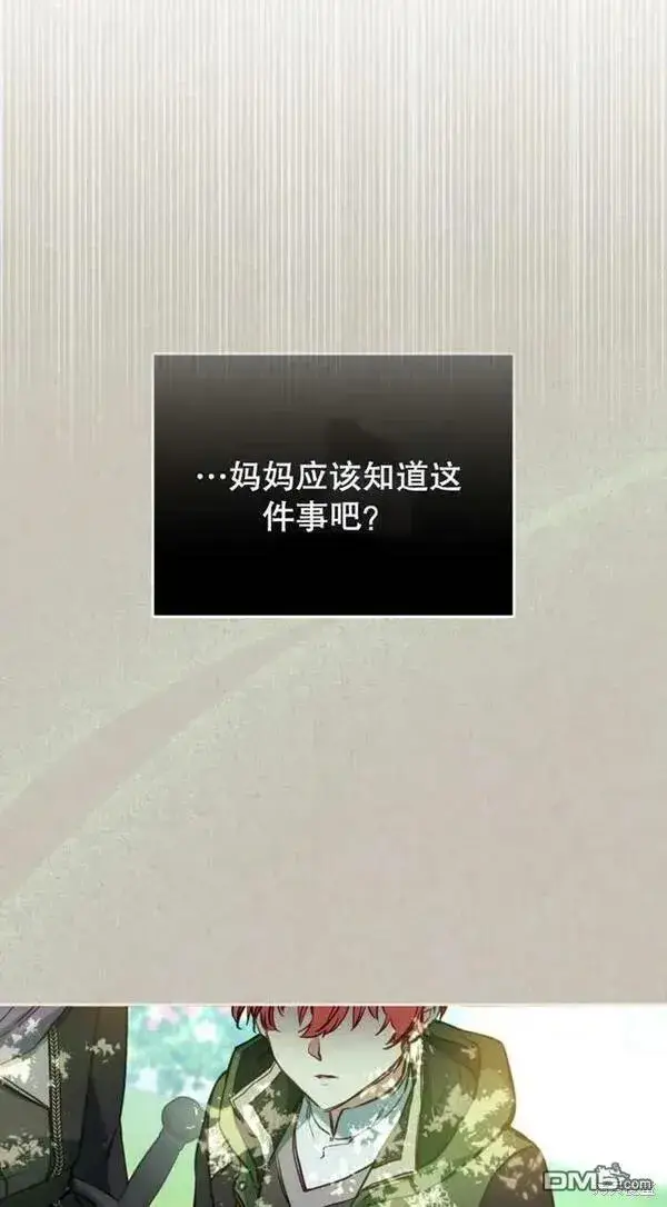 《被恶棍们抚养中》第9话图19