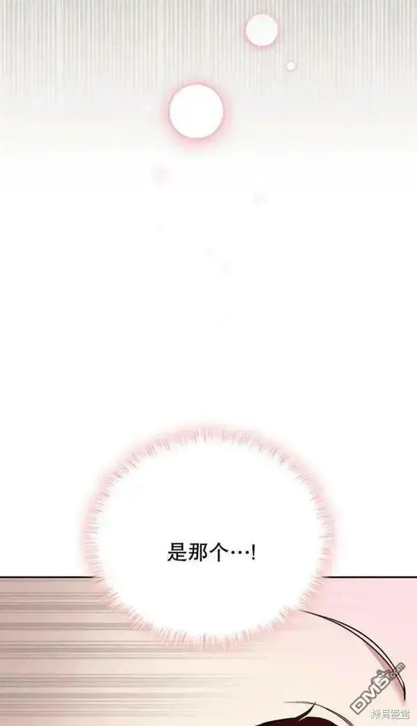 《被恶棍们抚养中》第9话图24