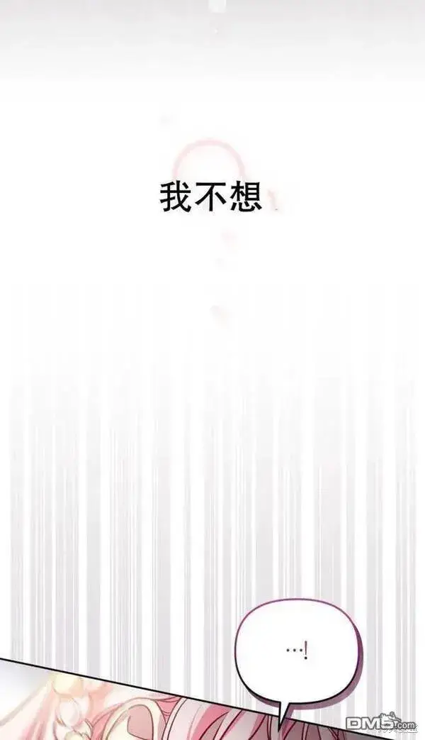 《被恶棍们抚养中》第9话图38