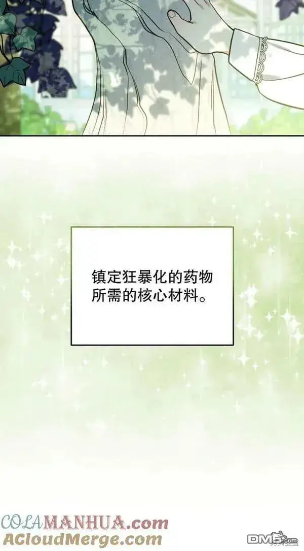 《被恶棍们抚养中》第9话图49