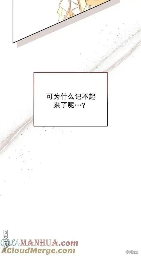 《被恶棍们抚养中》第9话图5