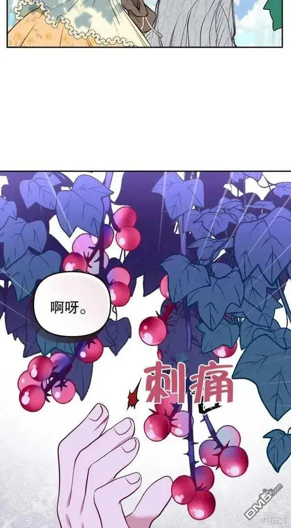 《被恶棍们抚养中》第9话图54