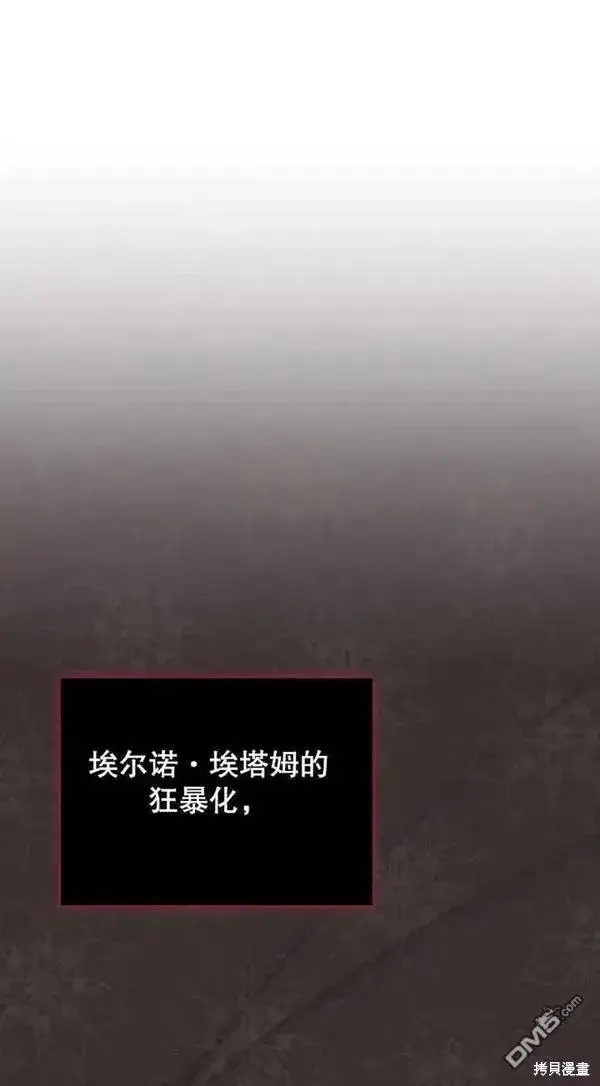 《被恶棍们抚养中》第9话图6