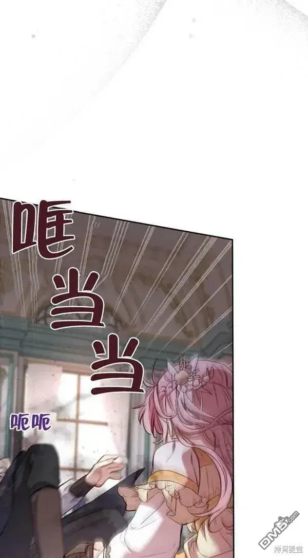 《被恶棍们抚养中》第9话图90