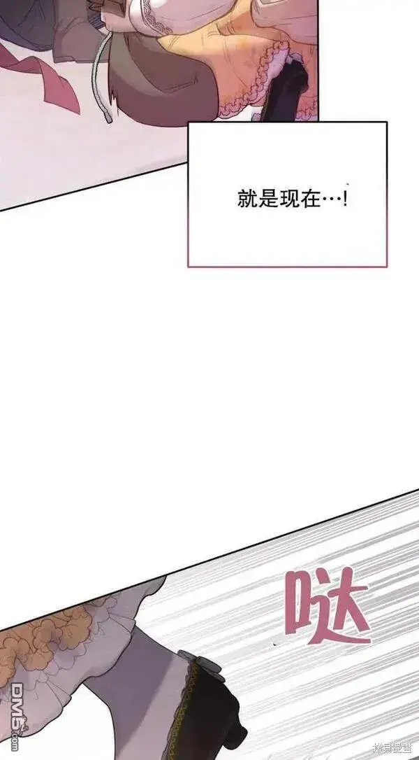 《被恶棍们抚养中》第9话图91
