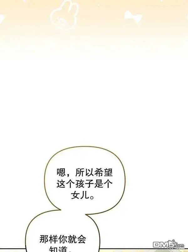 漫画《被恶棍们抚养中》第10话第10张图