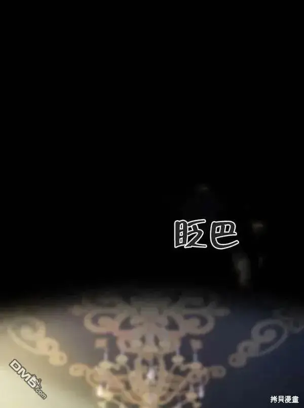 漫画《被恶棍们抚养中》第10话第104张图