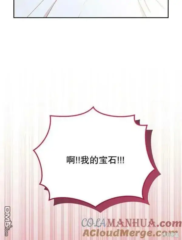 漫画《被恶棍们抚养中》第10话第109张图