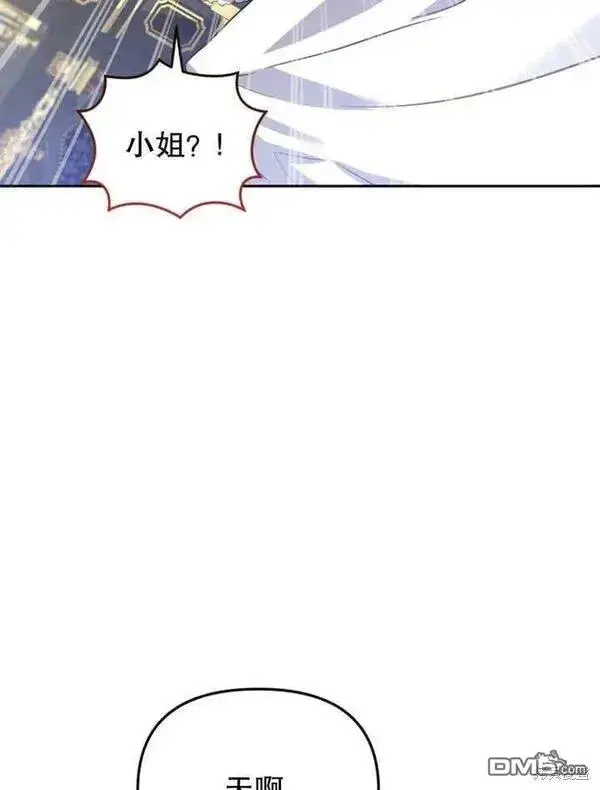 漫画《被恶棍们抚养中》第10话第111张图
