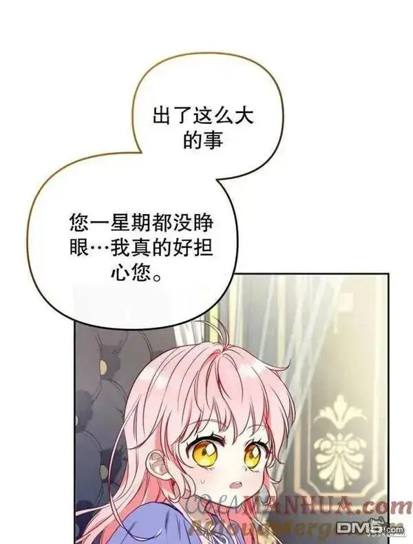 漫画《被恶棍们抚养中》第10话第113张图