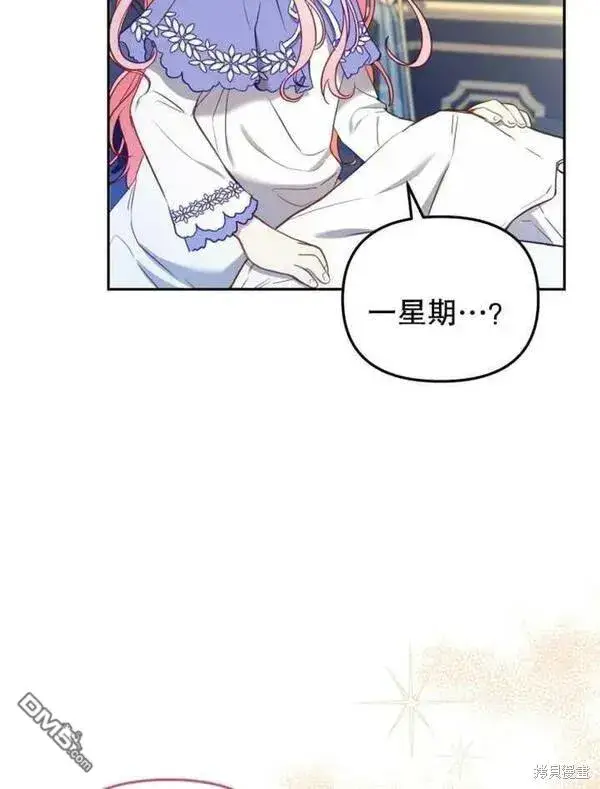 漫画《被恶棍们抚养中》第10话第114张图