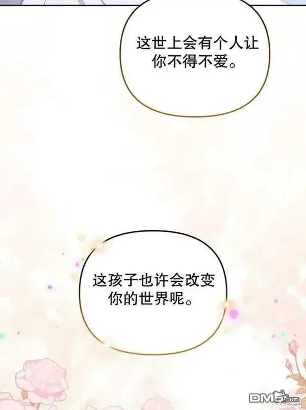 漫画《被恶棍们抚养中》第10话第12张图
