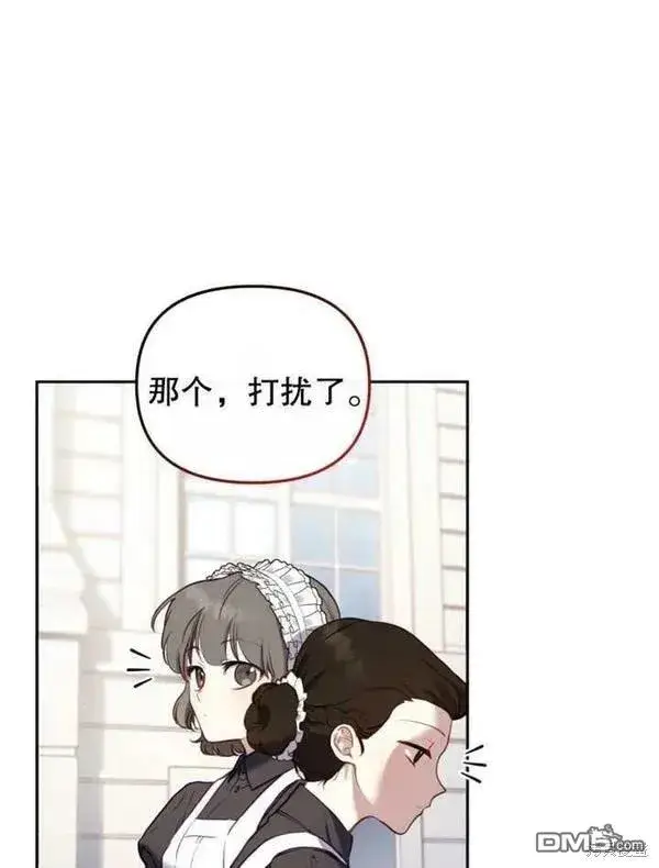 漫画《被恶棍们抚养中》第10话第123张图