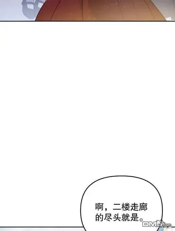 漫画《被恶棍们抚养中》第10话第126张图