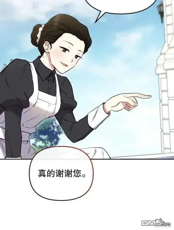 漫画《被恶棍们抚养中》第10话第127张图
