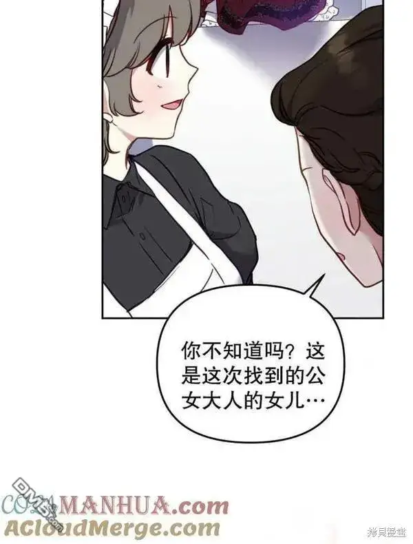 漫画《被恶棍们抚养中》第10话第129张图