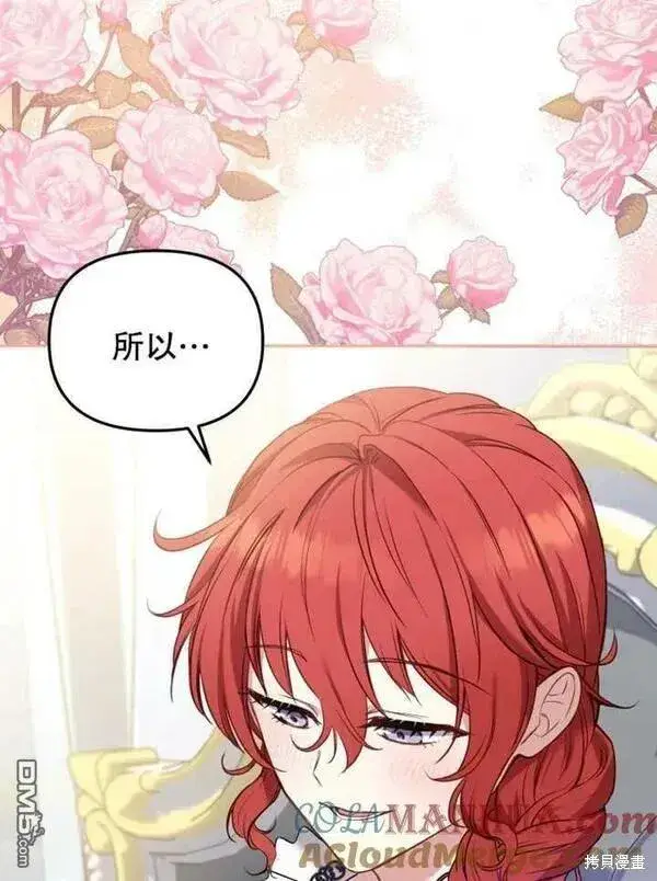 漫画《被恶棍们抚养中》第10话第13张图