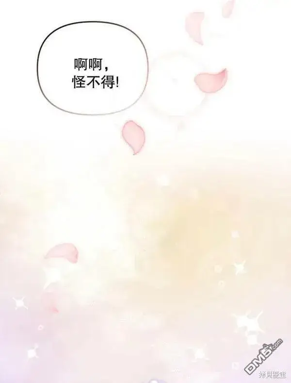 漫画《被恶棍们抚养中》第10话第130张图
