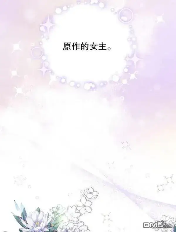 漫画《被恶棍们抚养中》第10话第131张图