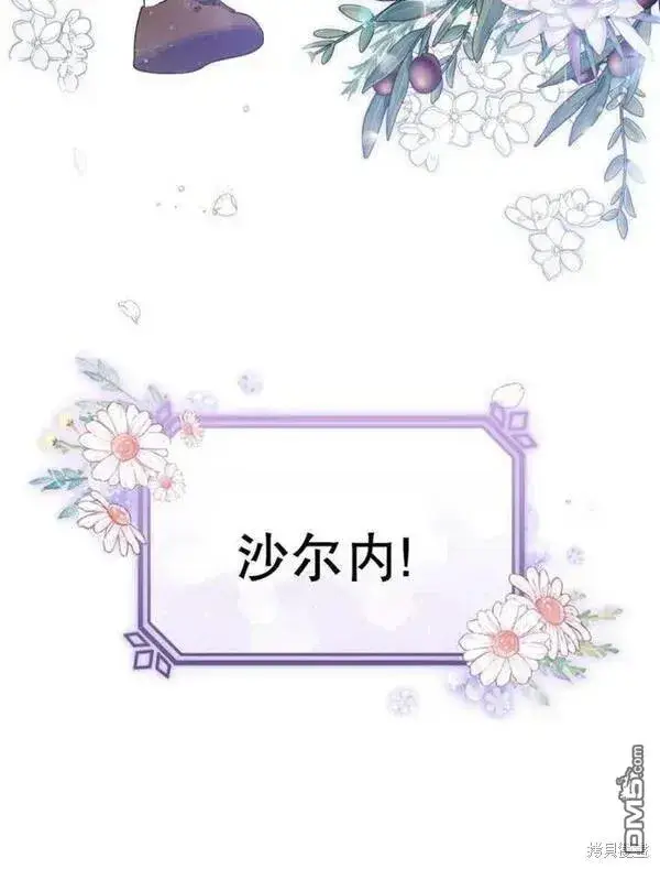 漫画《被恶棍们抚养中》第10话第134张图