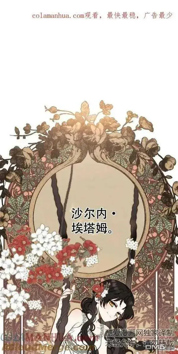 漫画《被恶棍们抚养中》第10话第136张图