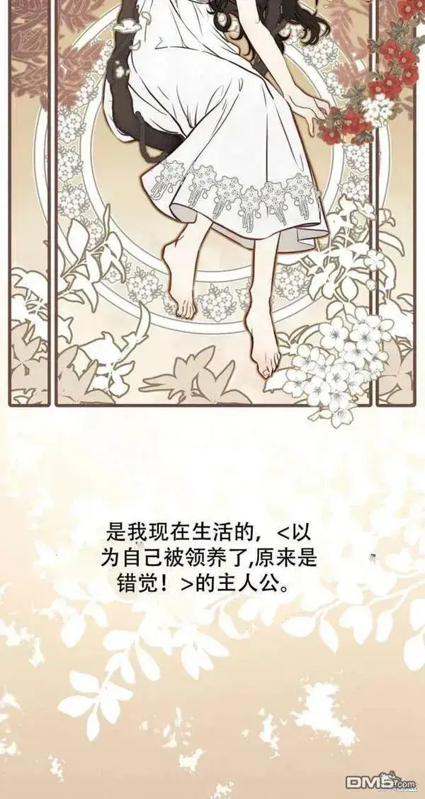 漫画《被恶棍们抚养中》第10话第137张图