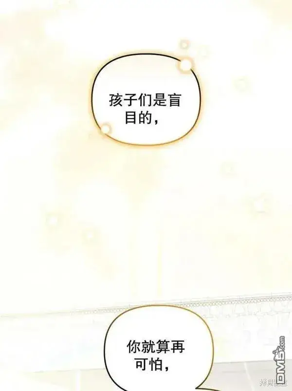 漫画《被恶棍们抚养中》第10话第2张图