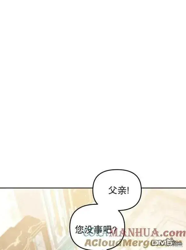 漫画《被恶棍们抚养中》第10话第21张图