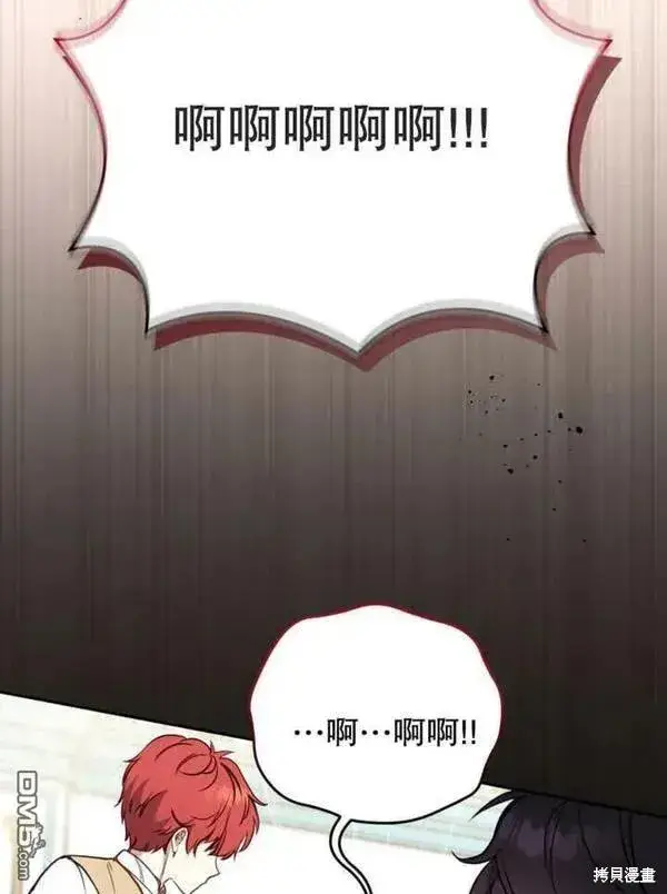 漫画《被恶棍们抚养中》第10话第27张图