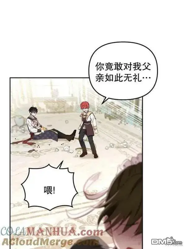 漫画《被恶棍们抚养中》第10话第29张图