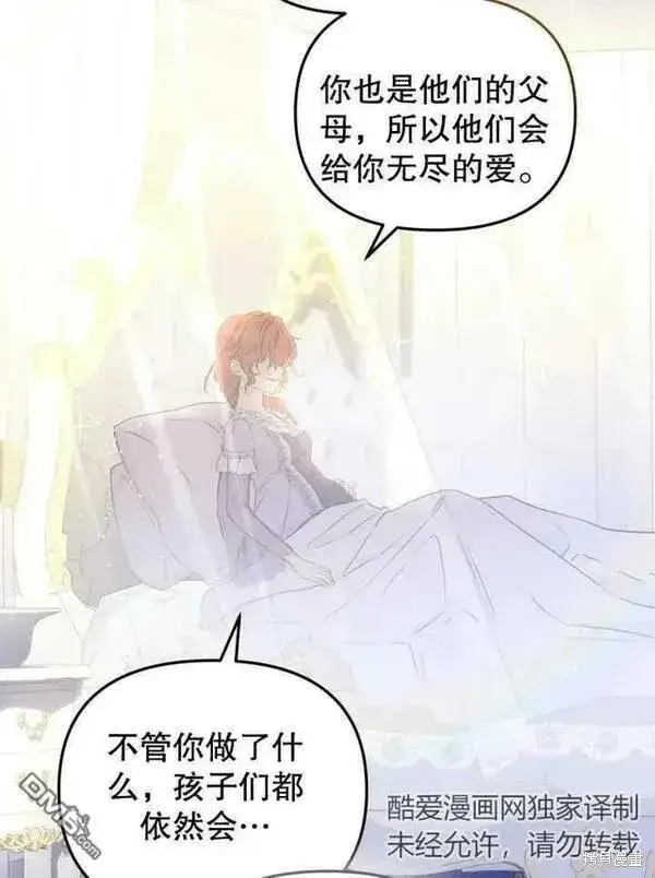 漫画《被恶棍们抚养中》第10话第3张图