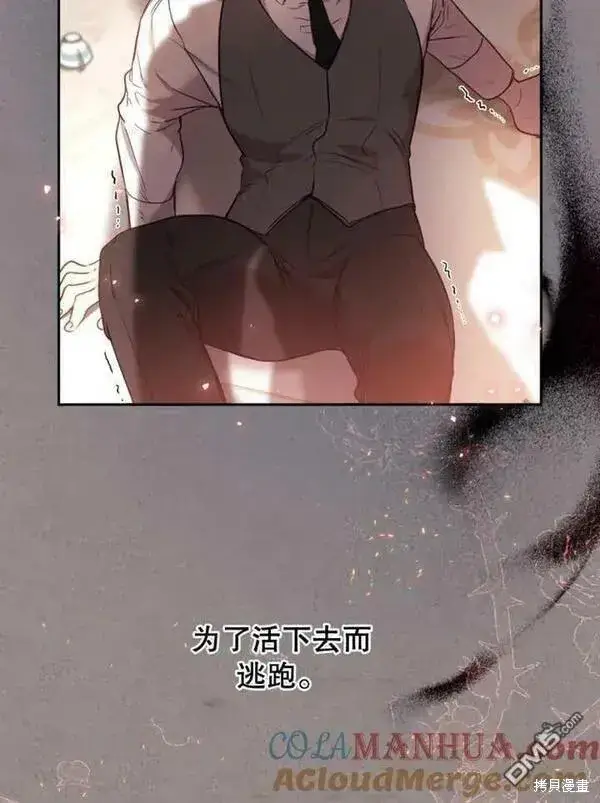漫画《被恶棍们抚养中》第10话第33张图