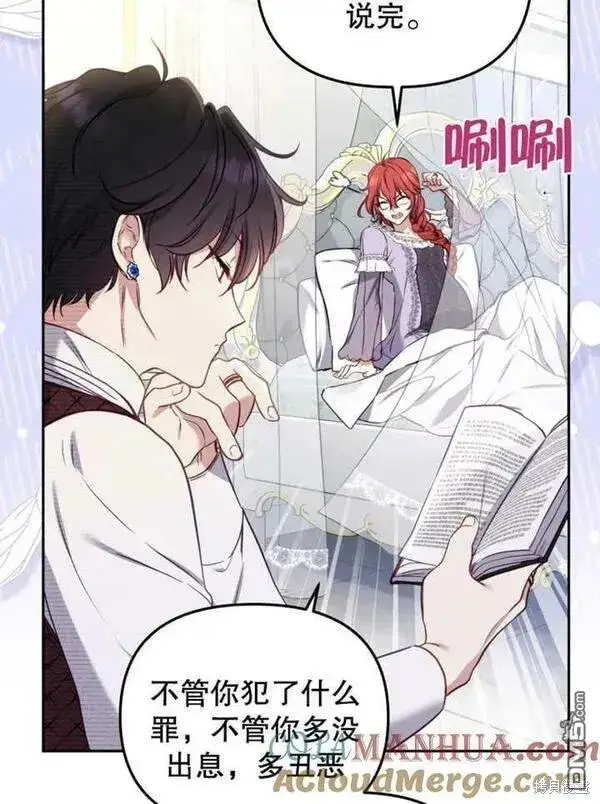 漫画《被恶棍们抚养中》第10话第5张图