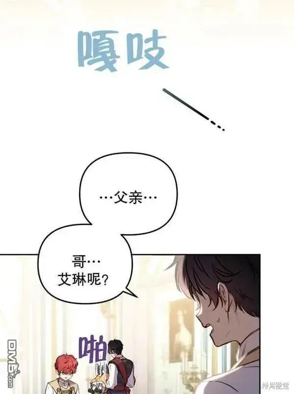 漫画《被恶棍们抚养中》第10话第54张图