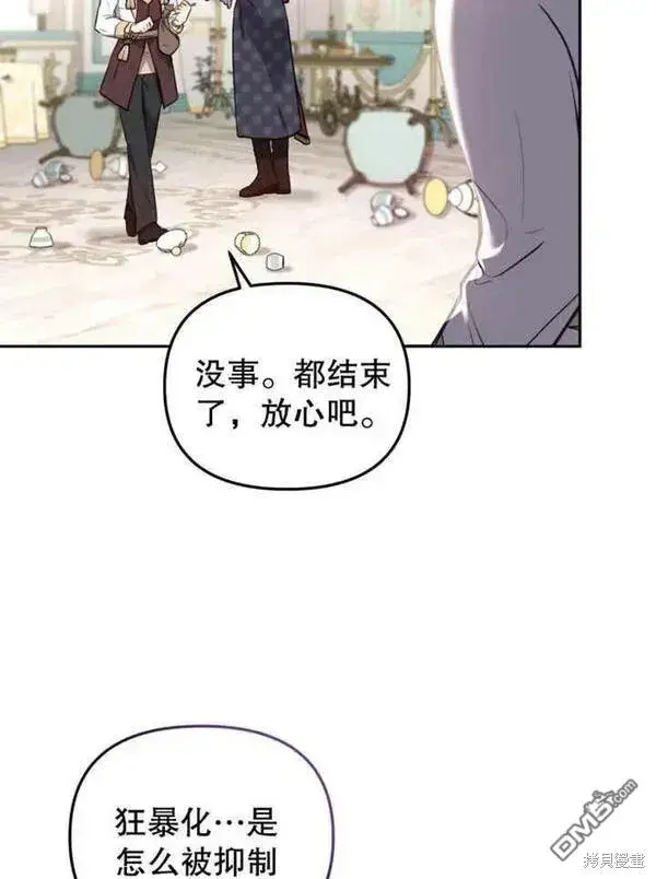 漫画《被恶棍们抚养中》第10话第55张图