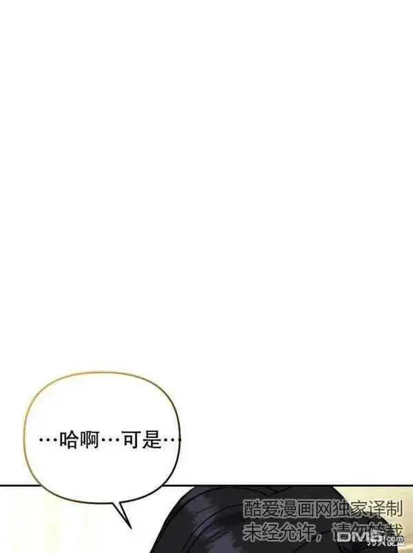 漫画《被恶棍们抚养中》第10话第60张图