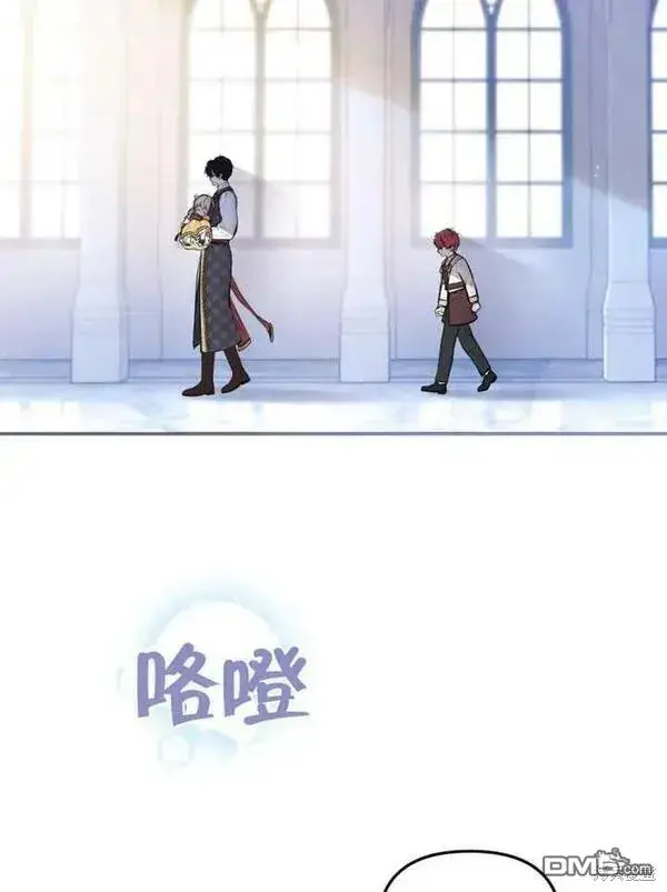 漫画《被恶棍们抚养中》第10话第66张图